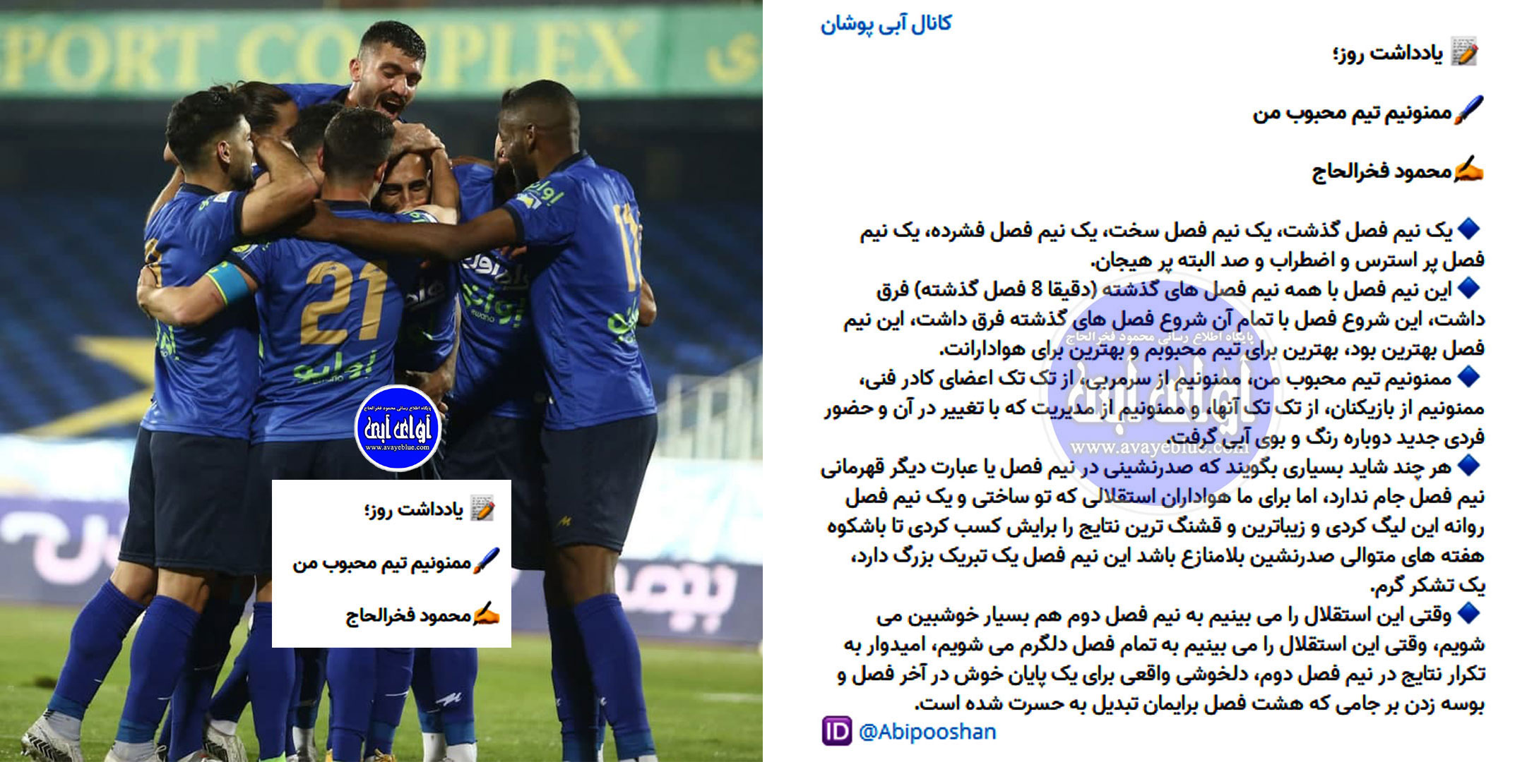 محمود فخرالحاج