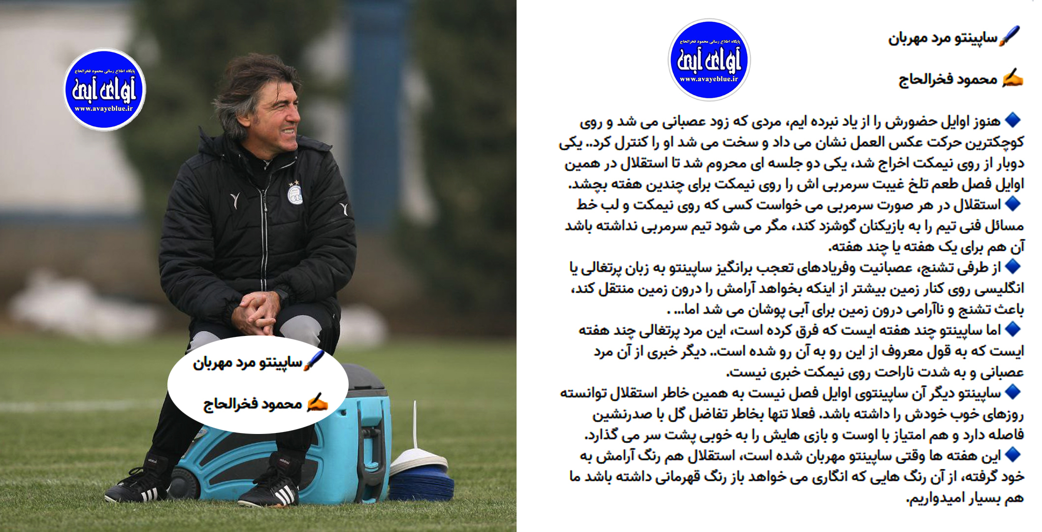 محمود فخرالحاج