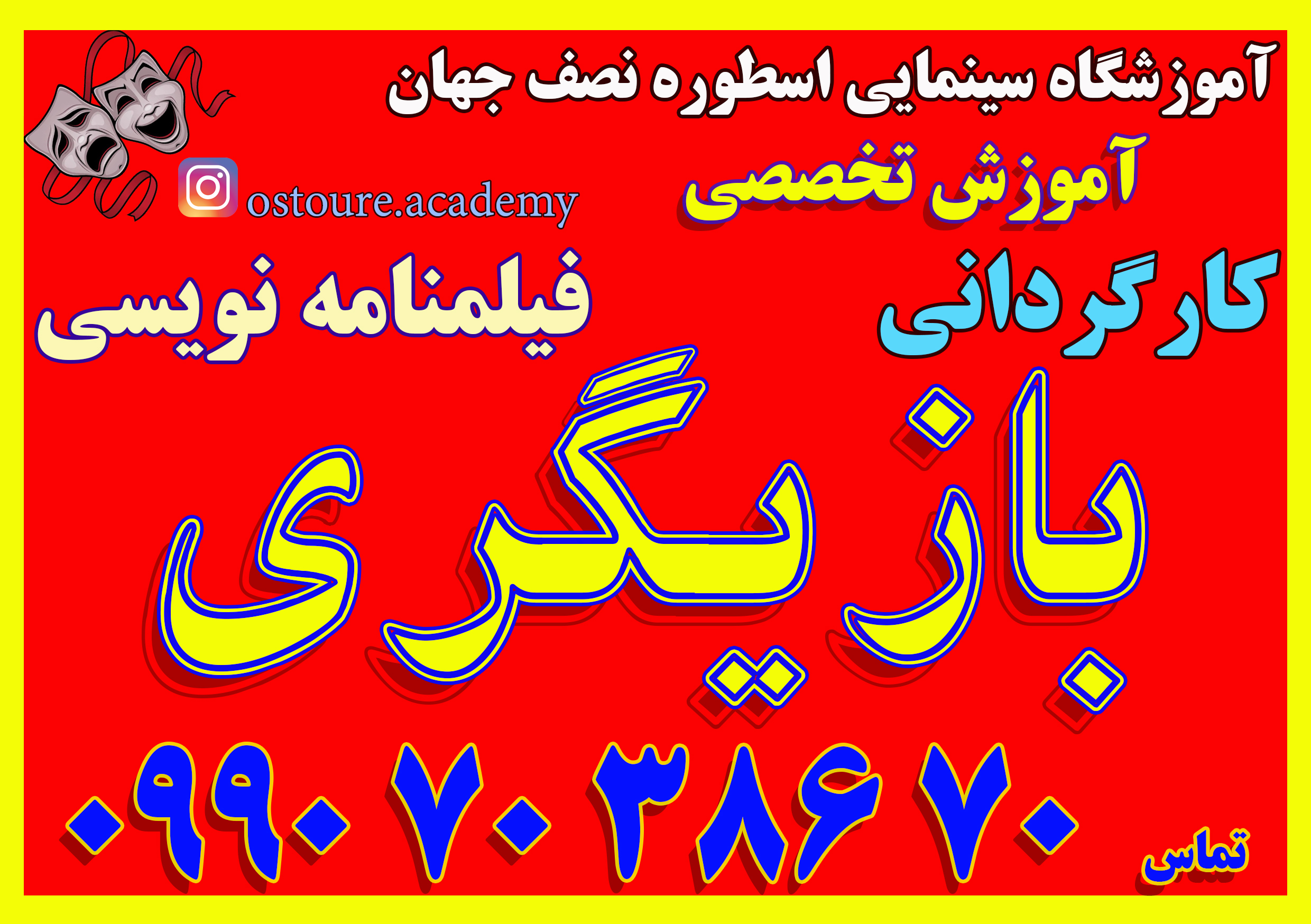 001بازیگری_برچسب_16مهر_1400_m9l1.jpg