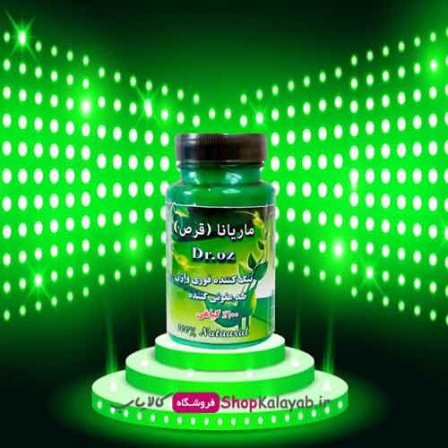 کاربرد شیاف ماریانا