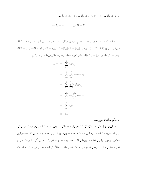 جزوه ریاضی عمومی 2