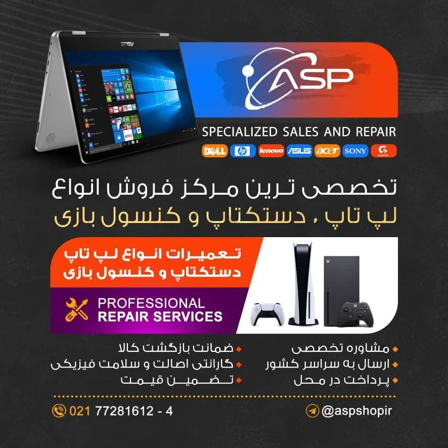 لپ تاپ استوک یا همان لپ تاپ‌های دست دوم