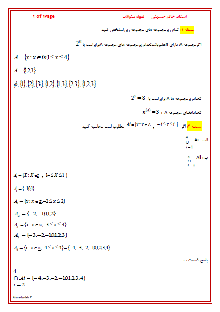 جزوه ریاضی کاربردی دکتر حسینی