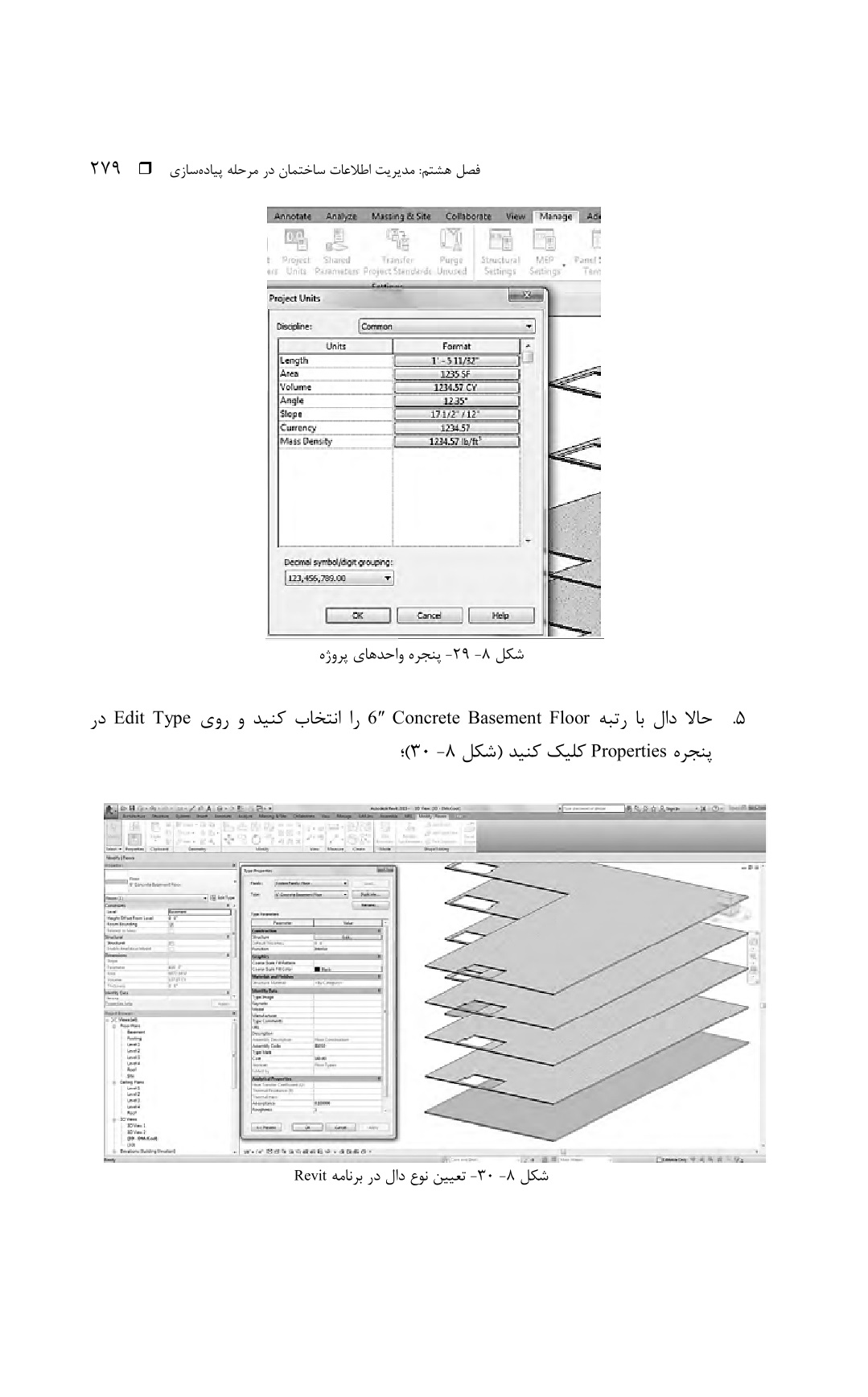 دانلود پی دی اف کتاب مدل سازی اطلاعات ساختمان BIM از گلابچی - 400 صفحه PDF