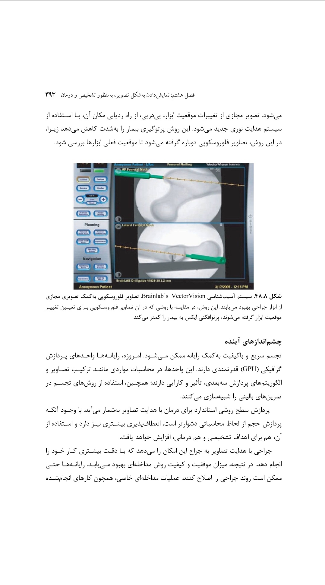 دانلود کتاب اصول و مبانی تصویر برداری پزشکی از پاول سویتنز - 496 صفحه PDF