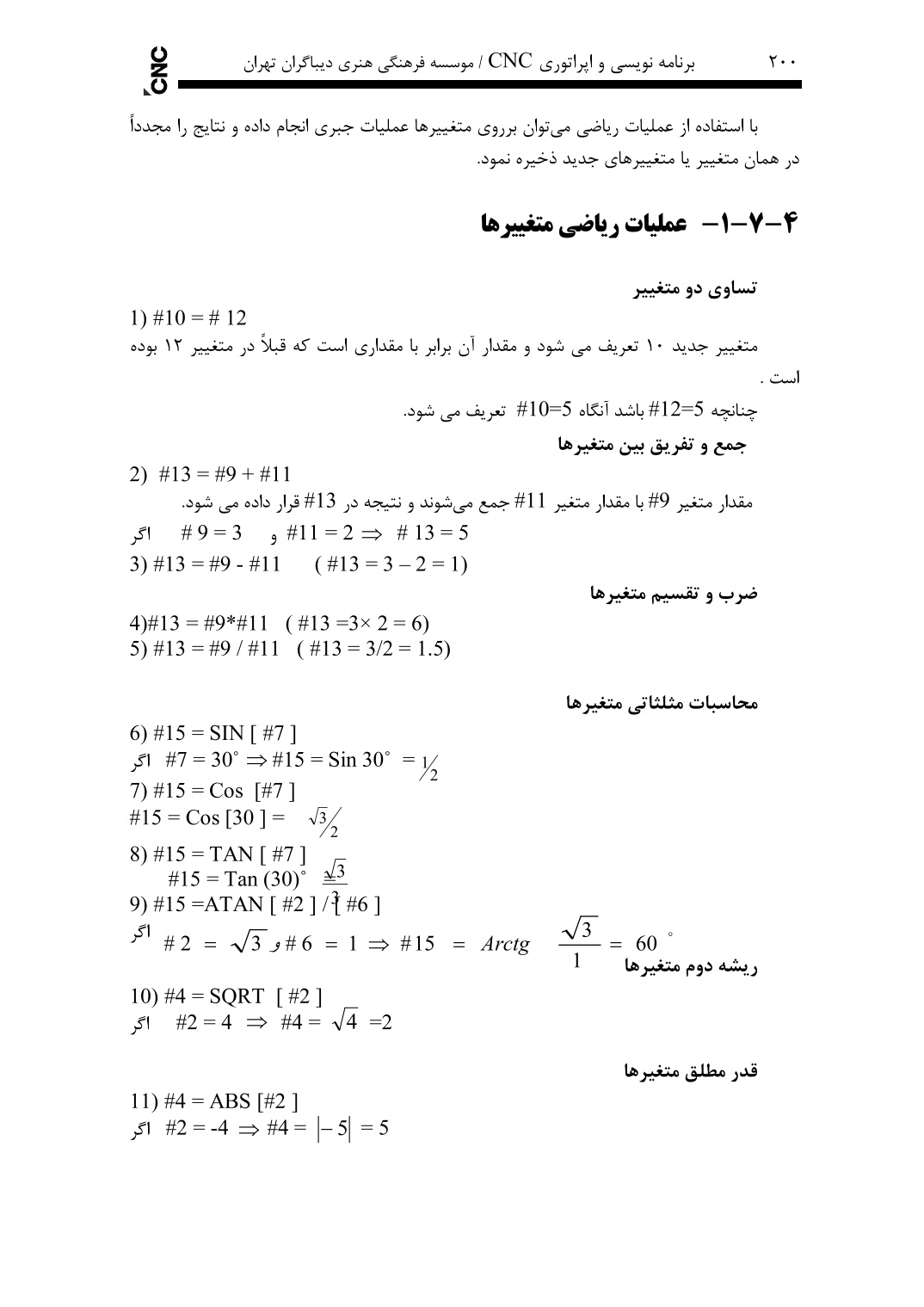 دانلود پی دی اف کتاب برنامه نویسی و اپراتور cnc از محسن لطفی - 320 صفحه PDF