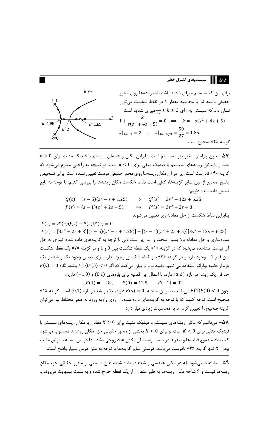 دانلود کتاب سیستم های کنترل خطی از امین رضایی پوران پژوهش - 740 صفحه PDF