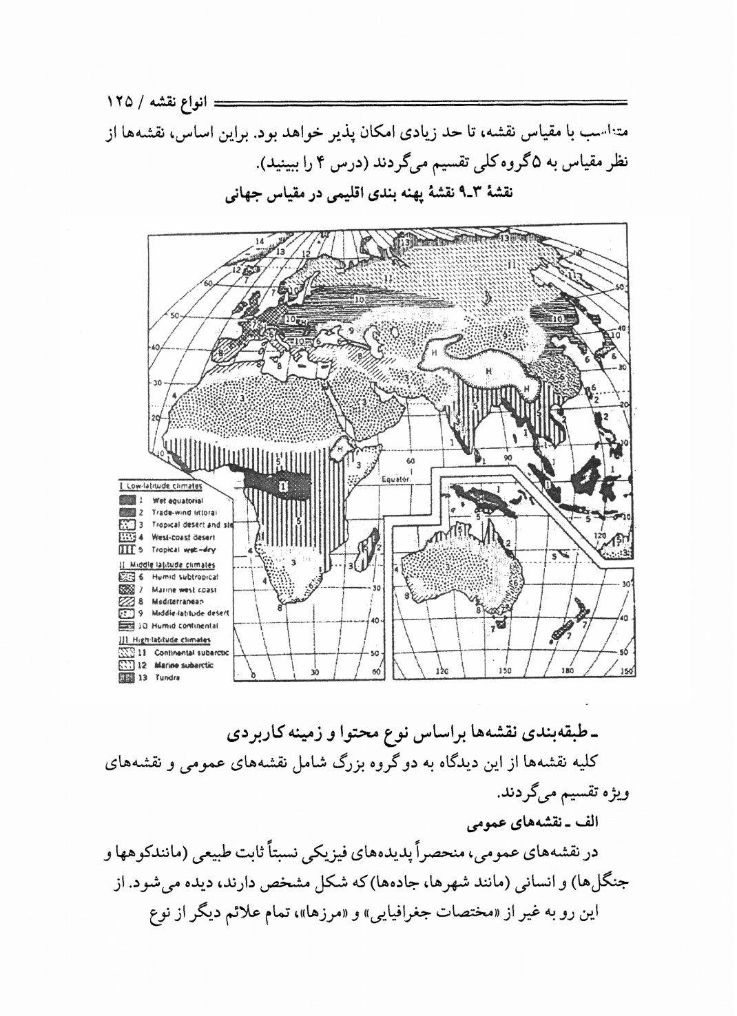 دانلود پی دی اف کتاب مبانی نقشه خوانی از مجتبی یمانی - 194 صفحه PDF