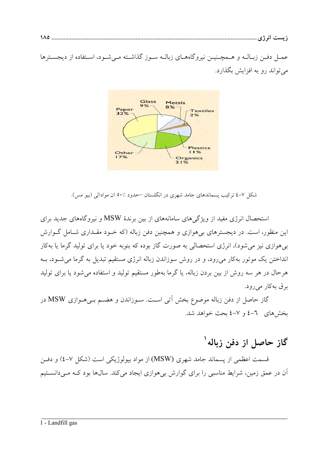 دانلود پی دی اف کتاب انرژی های نو از گادفری بویل - 603 صفحه PDF دانلود پی دی اف کتاب انرژی های نو از گادفری بویل - 603 صفحه PDF