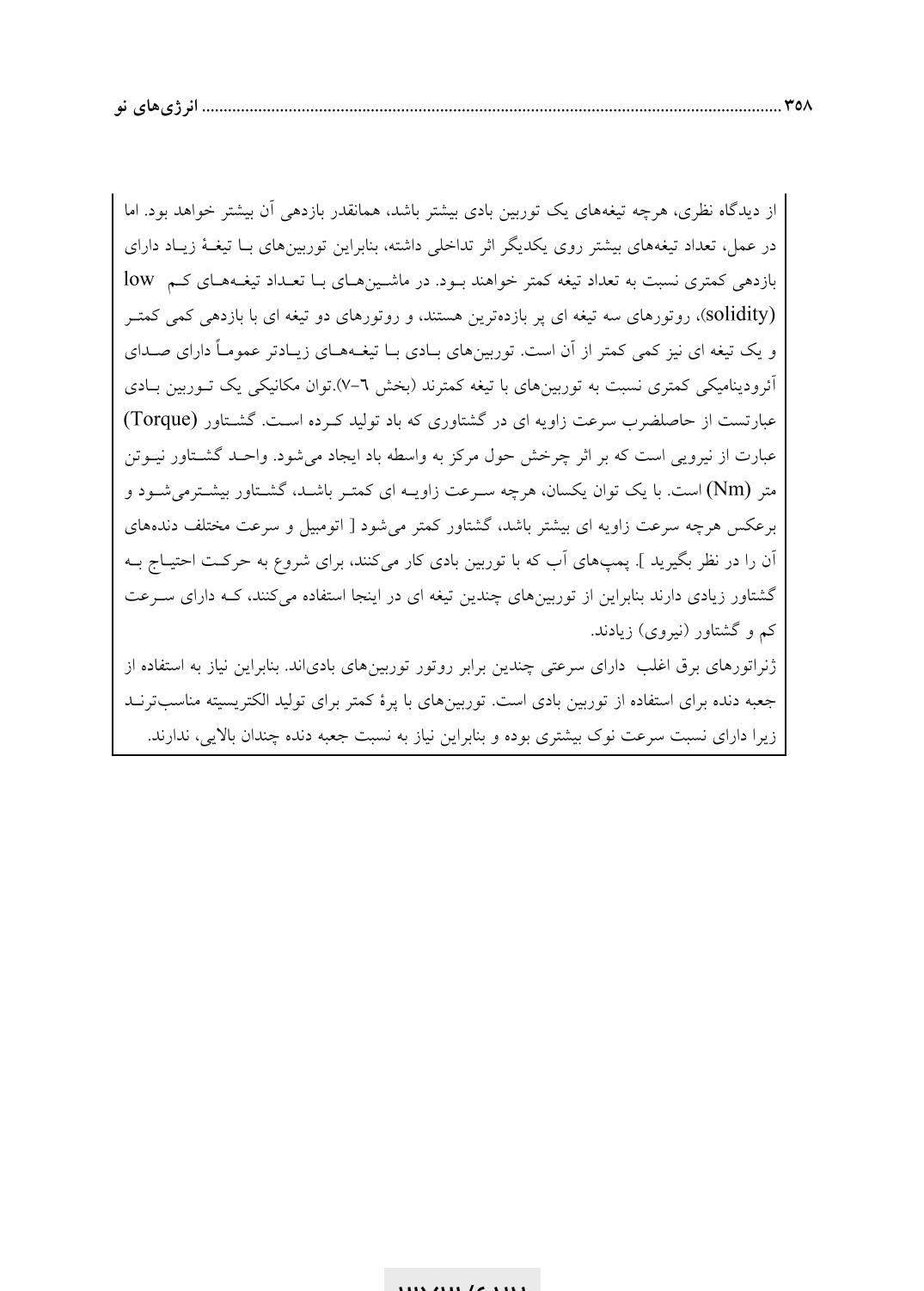 دانلود پی دی اف کتاب انرژی های نو از گادفری بویل - 603 صفحه PDF دانلود پی دی اف کتاب انرژی های نو از گادفری بویل - 603 صفحه PDF