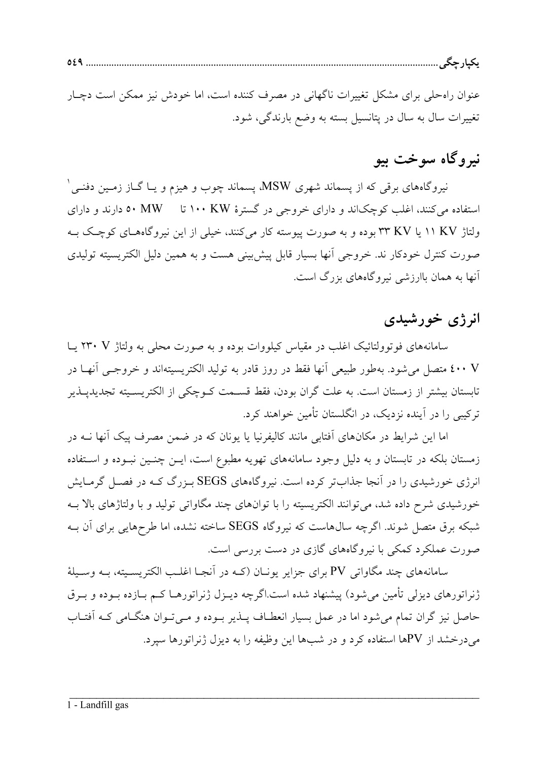 دانلود پی دی اف کتاب انرژی های نو از گادفری بویل - 603 صفحه PDF دانلود پی دی اف کتاب انرژی های نو از گادفری بویل - 603 صفحه PDF