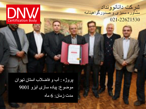 دلایل سازمان برای دریافت گواهینامه ایزو چیست ؟ 