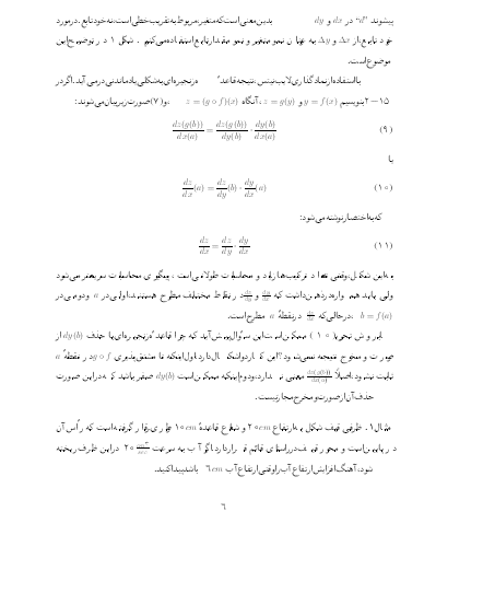 جزوه ریاضی عمومی 1