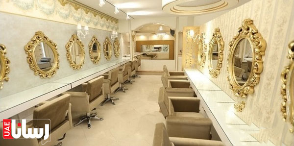 سالن هاي زيبايي در دبي