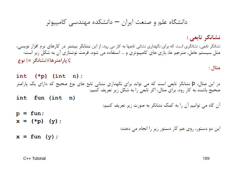 دانلود پی دی اف جزوه آموزش C++