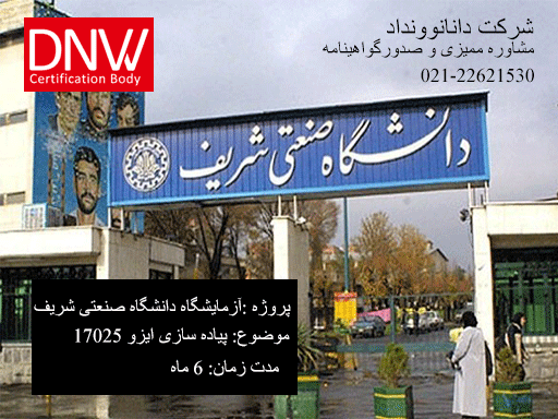 مزایای  مشاوره ایزو