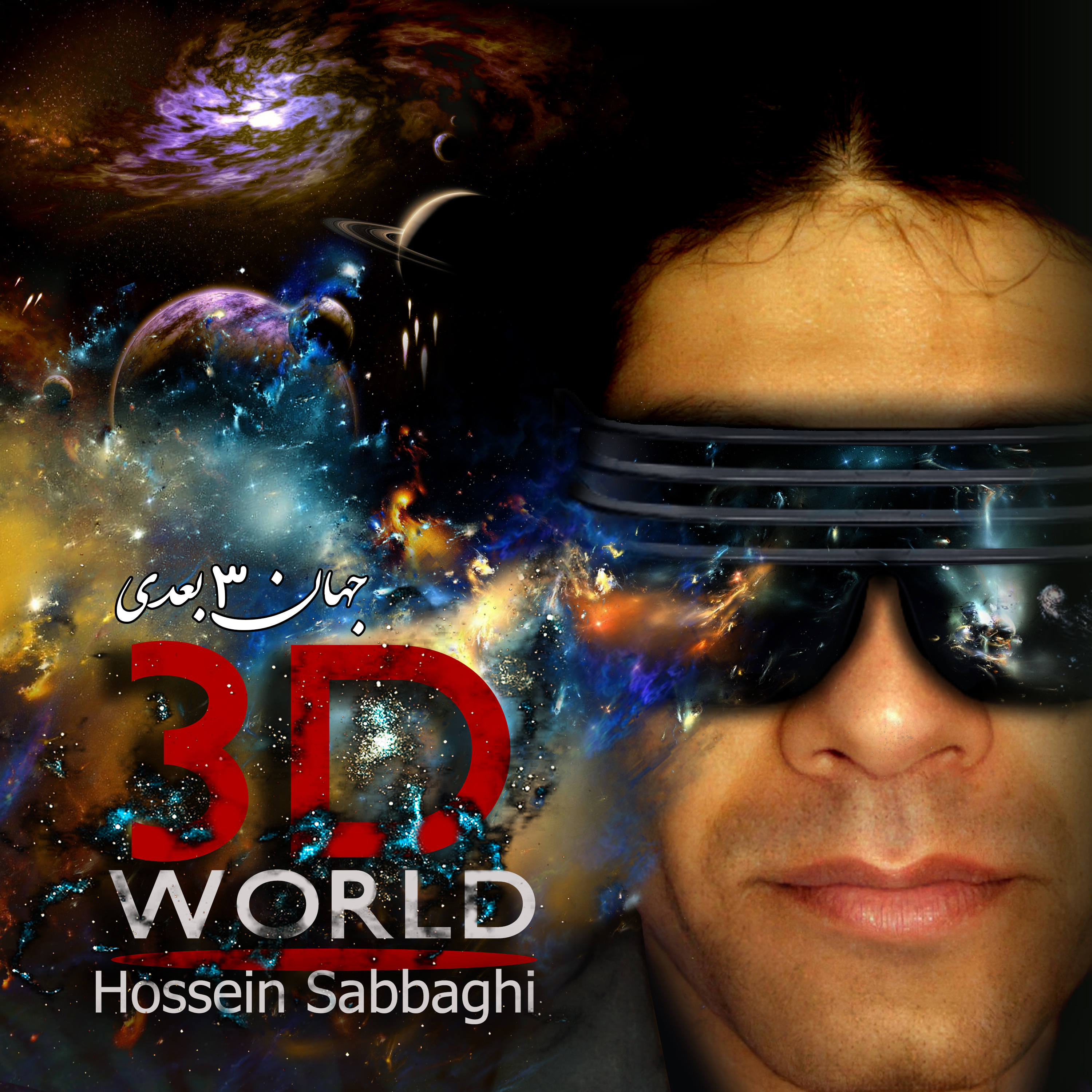 ديسكوگرافي Hossein Sabbaghi  حسين صباغي 