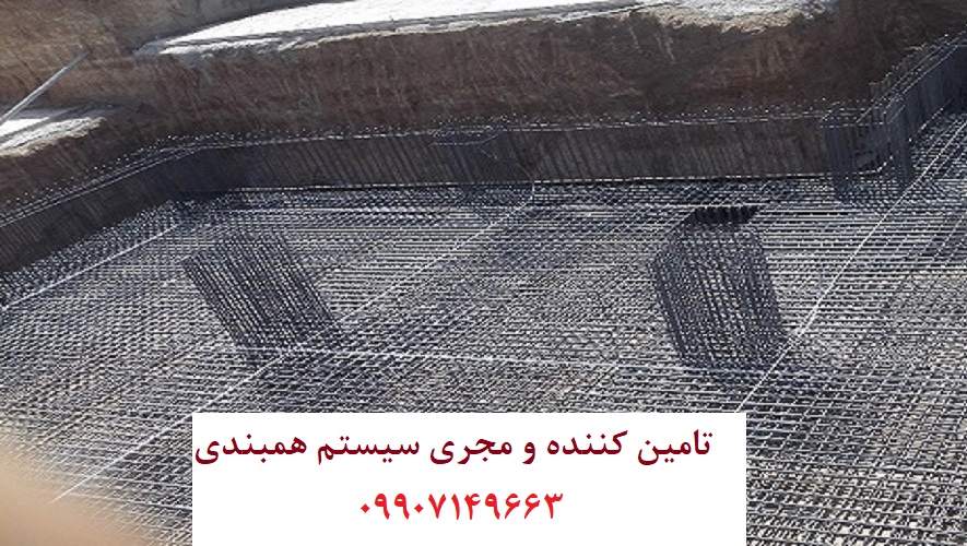 همبندی