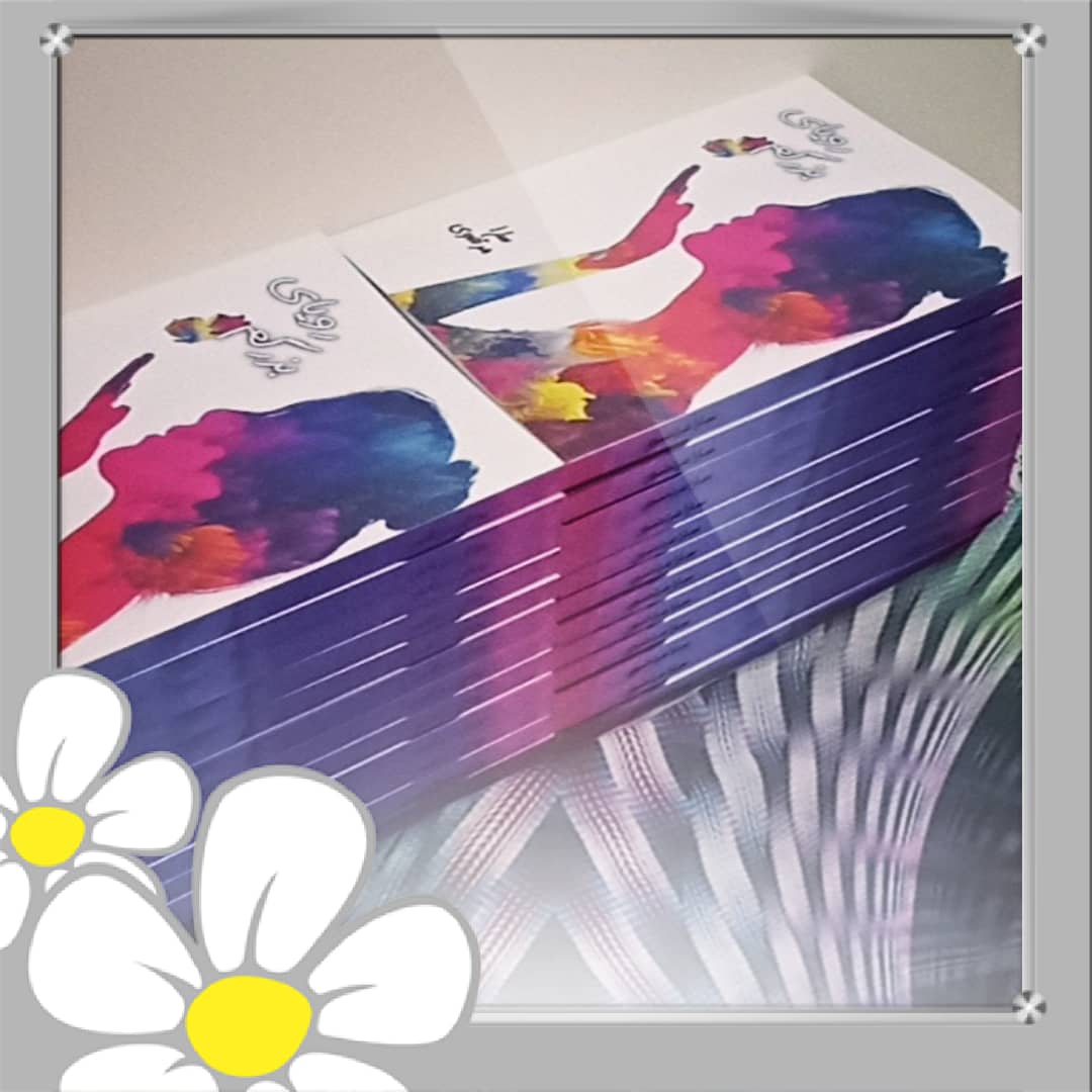 رمان رویای بزرگم