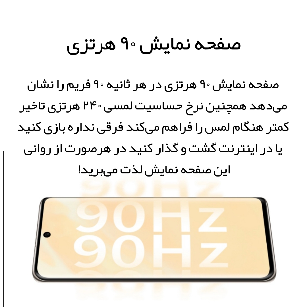 صفحه نمایش ٩٠ هرتزی نوا ٨