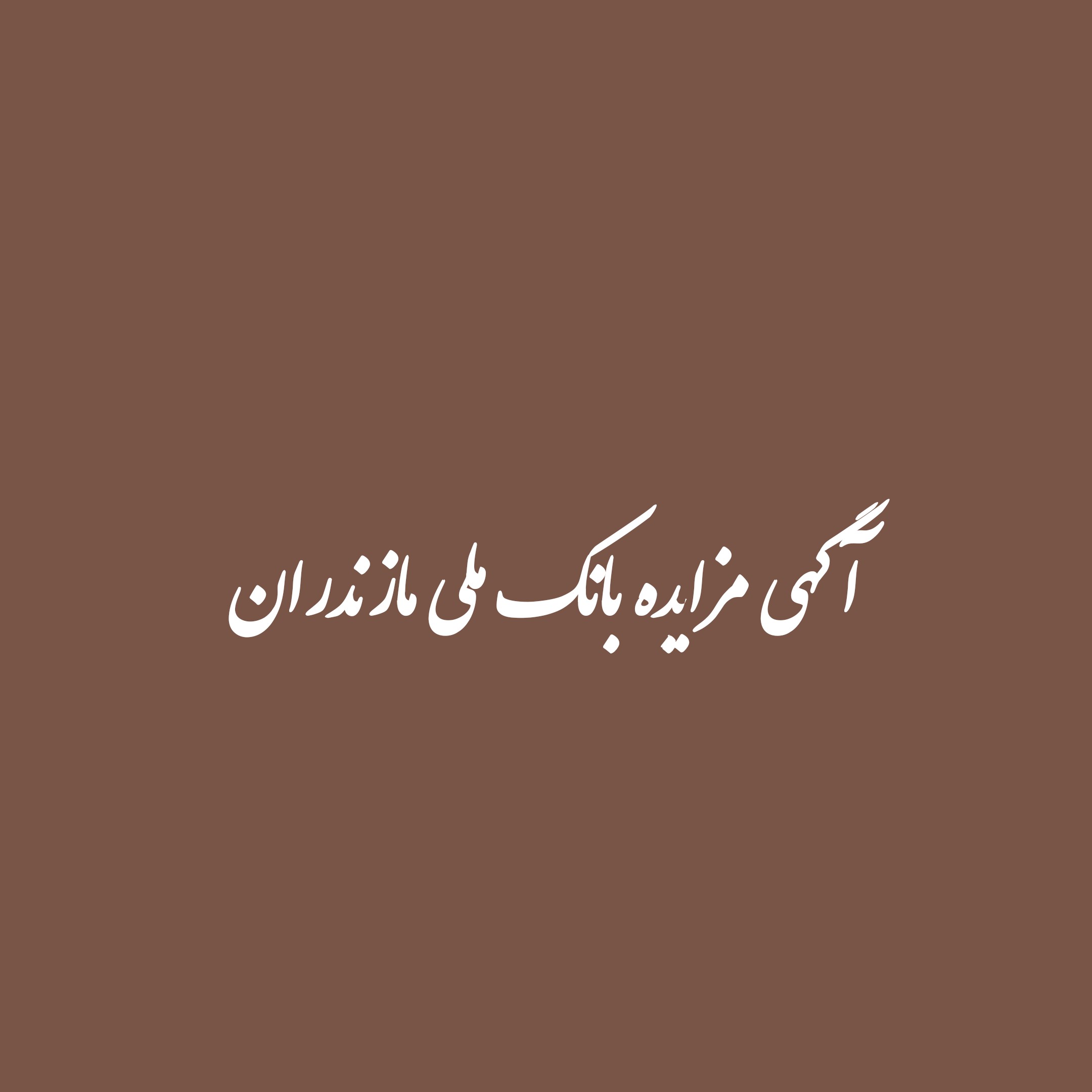 صنايع نيوز