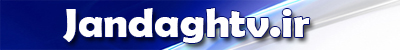 کانال جندق تی وی