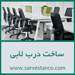 سروستان