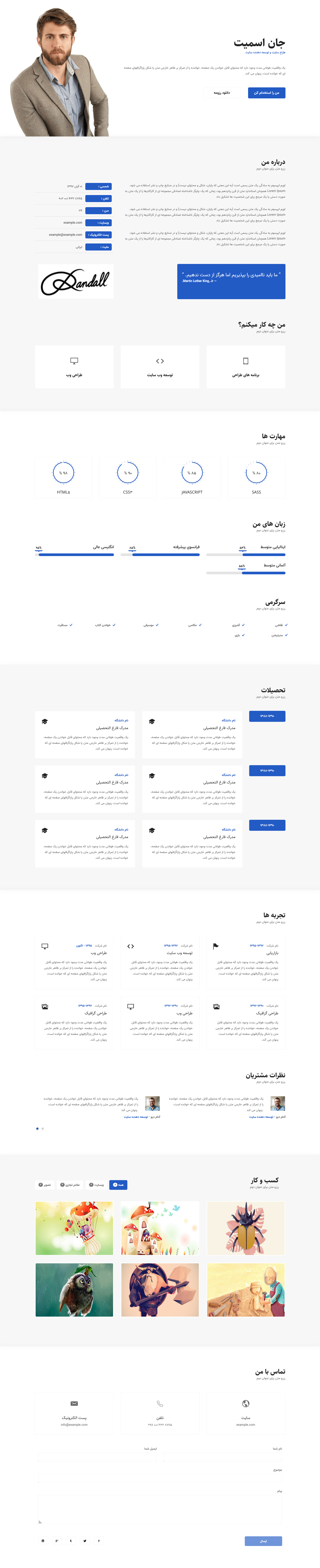 قالب HTML سی وی | قالب cvi | قالب html سایت شخصی