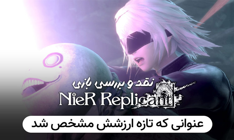 NieR Replicant Remastered