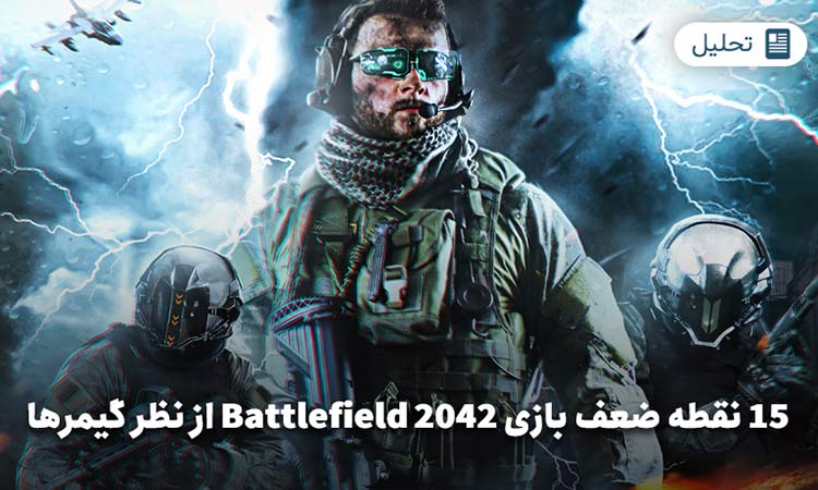 بازی Battlefield 2042