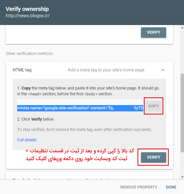 ثبت سایت در گوگل وبمستر