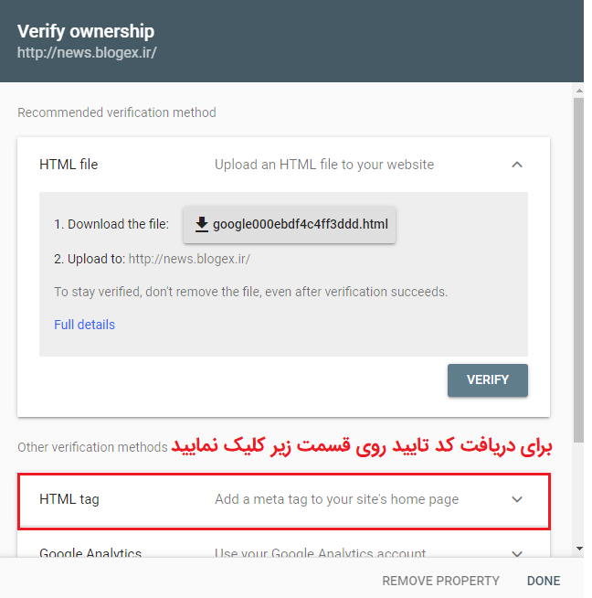 ثبت سایت در گوگل وبمستر