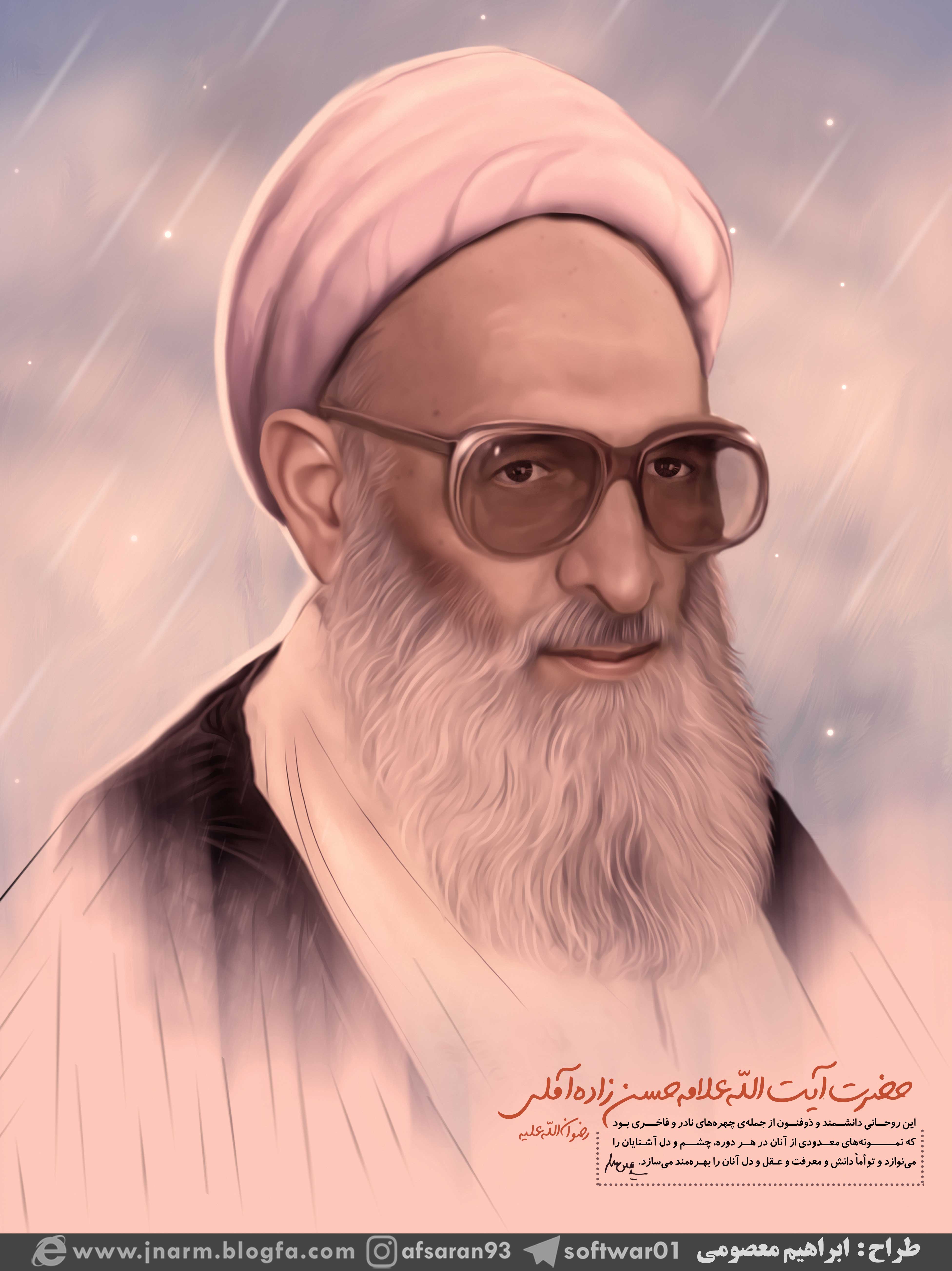 طرح/ علامه حسن زاده آملی