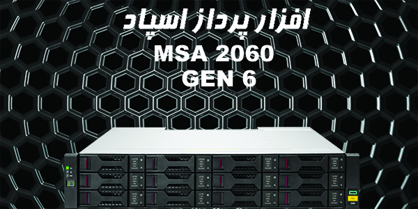 قیمت HPE MSA 2062