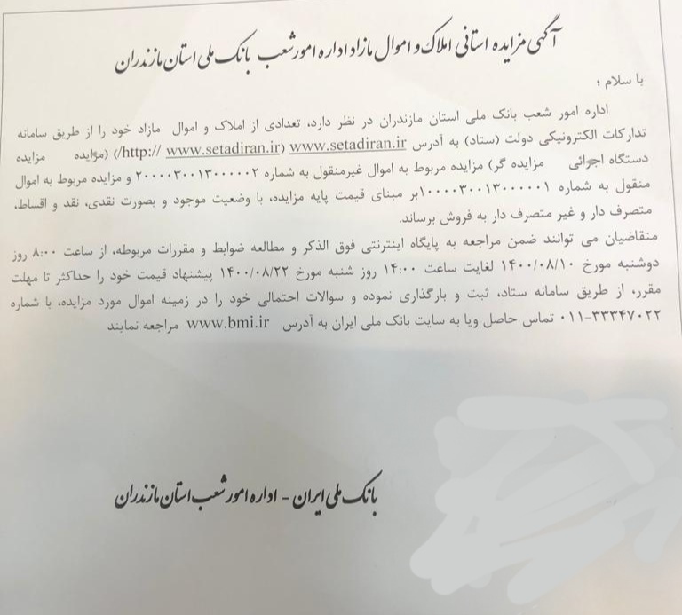 صنایع نیوز