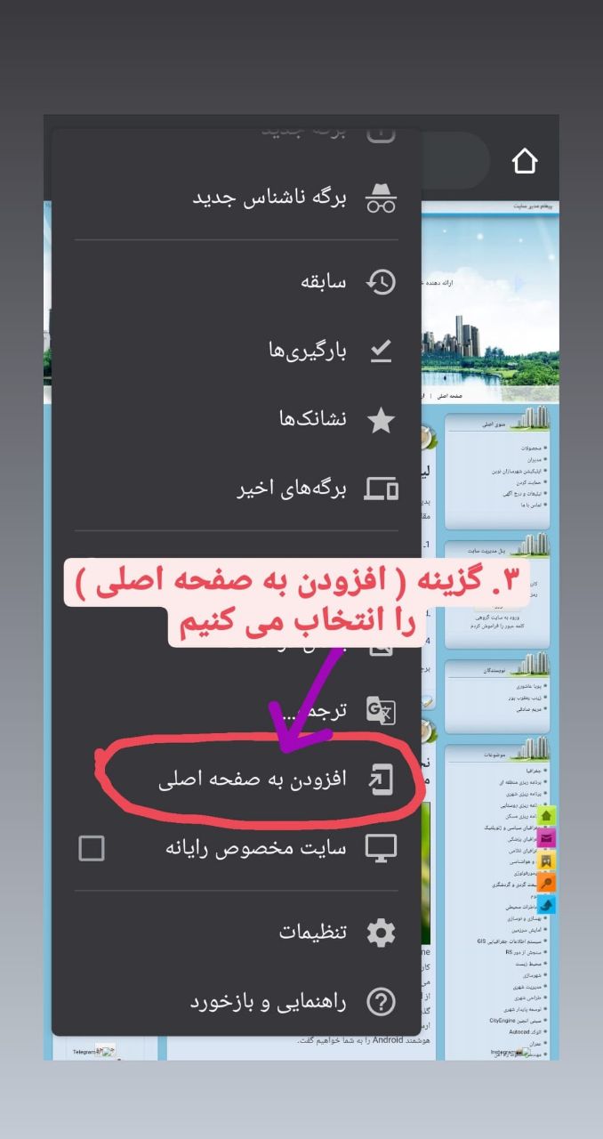اپلیکیشن شهرسازان نوین