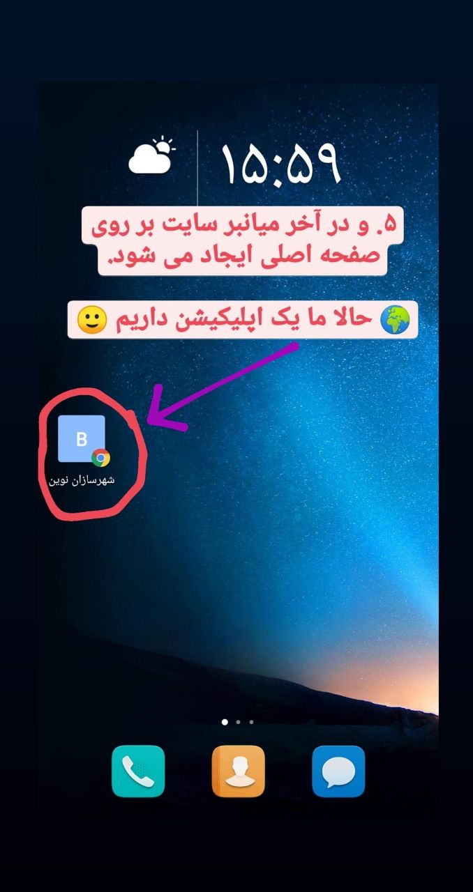 اپلیکیشن شهرسازان نوین