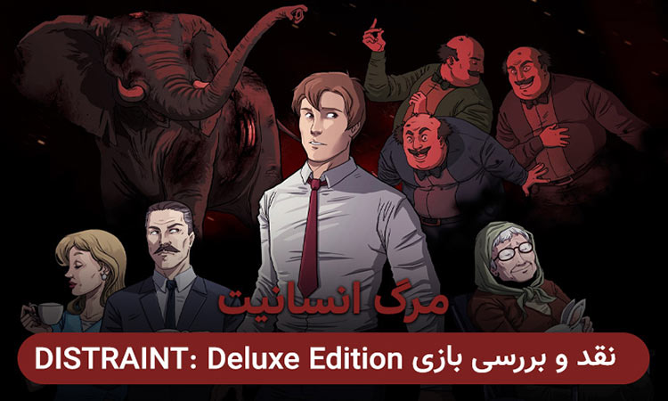 بازی DISTRAINT: Deluxe Edition