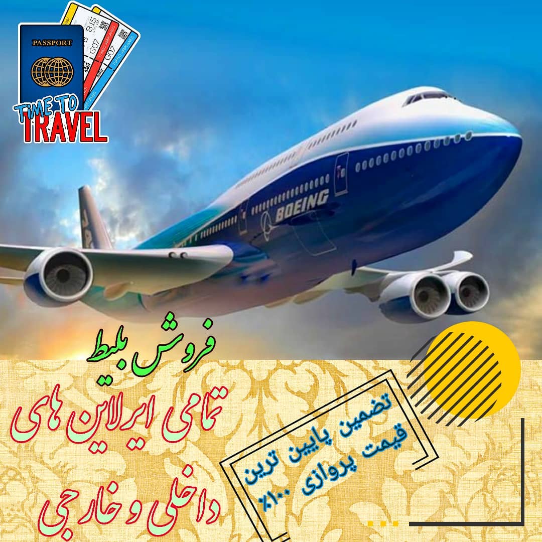 اراد سیر بین الملل