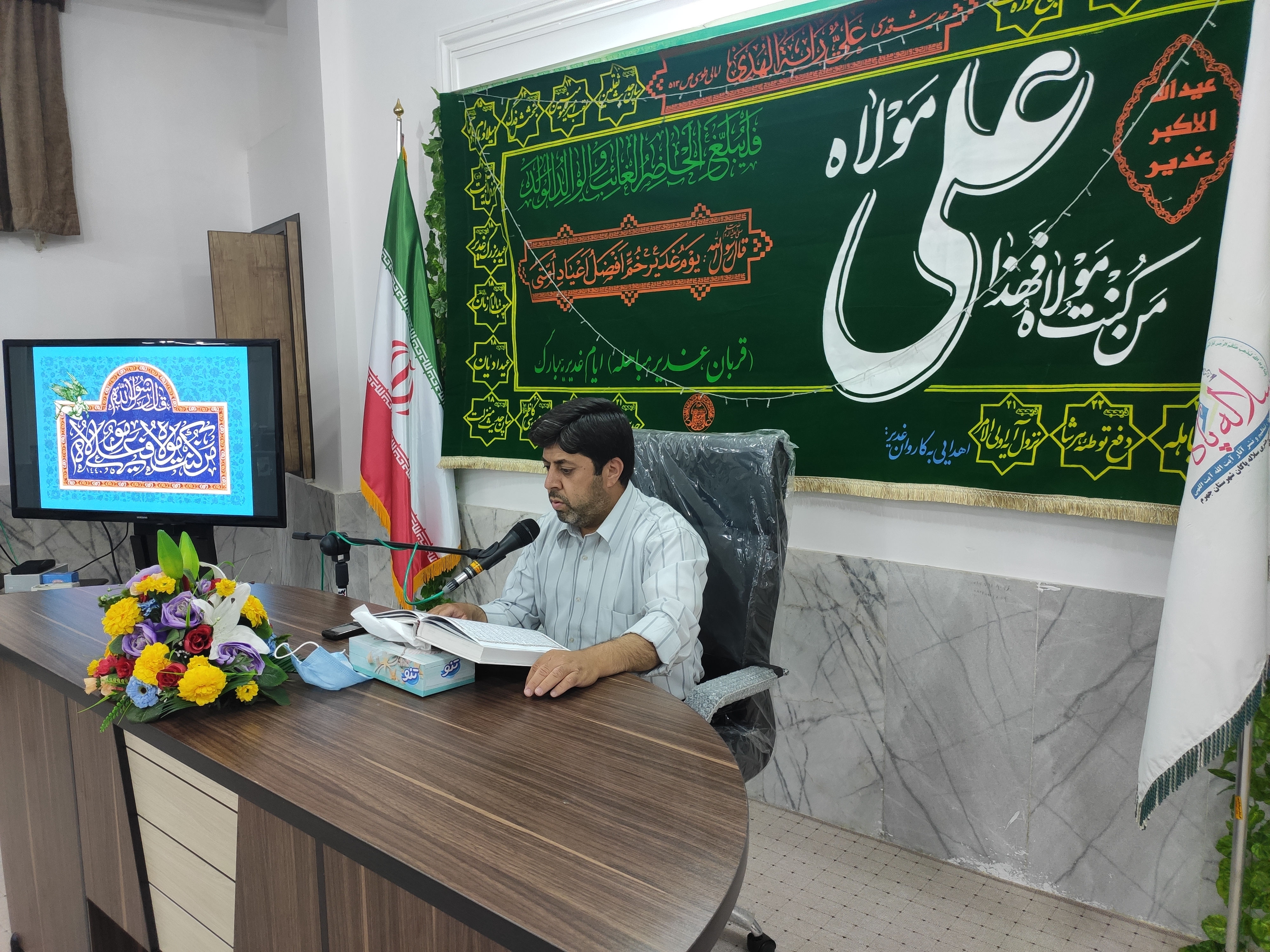 روح الله کشتکار، جلسه آشنایی و انس با نهج البلاغه، سلاله پاکان، عید غدیر 1400