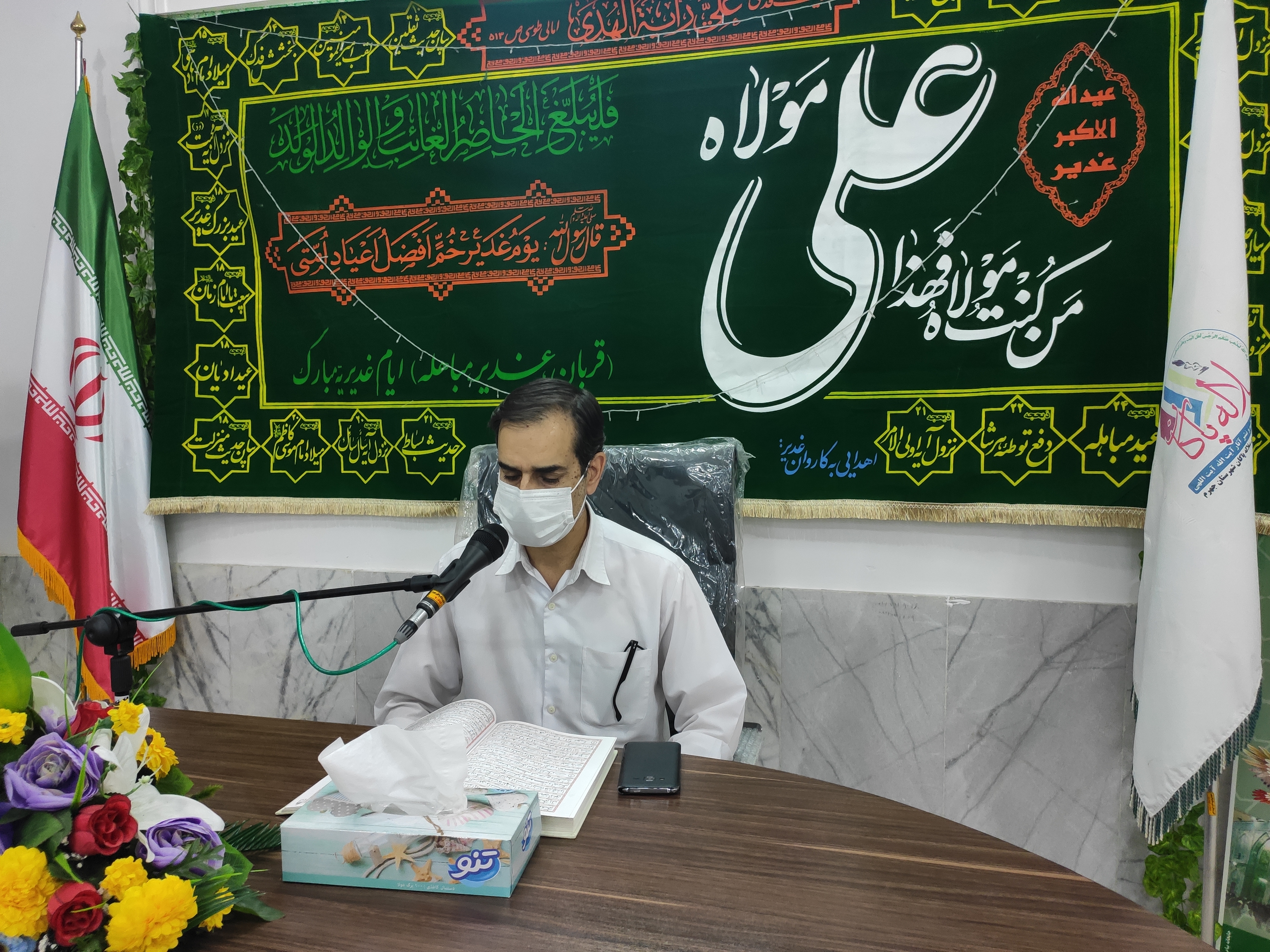 عید غدیر، آشنایی با نهج البلاغه، سعید حضوری، سلاله پاکان