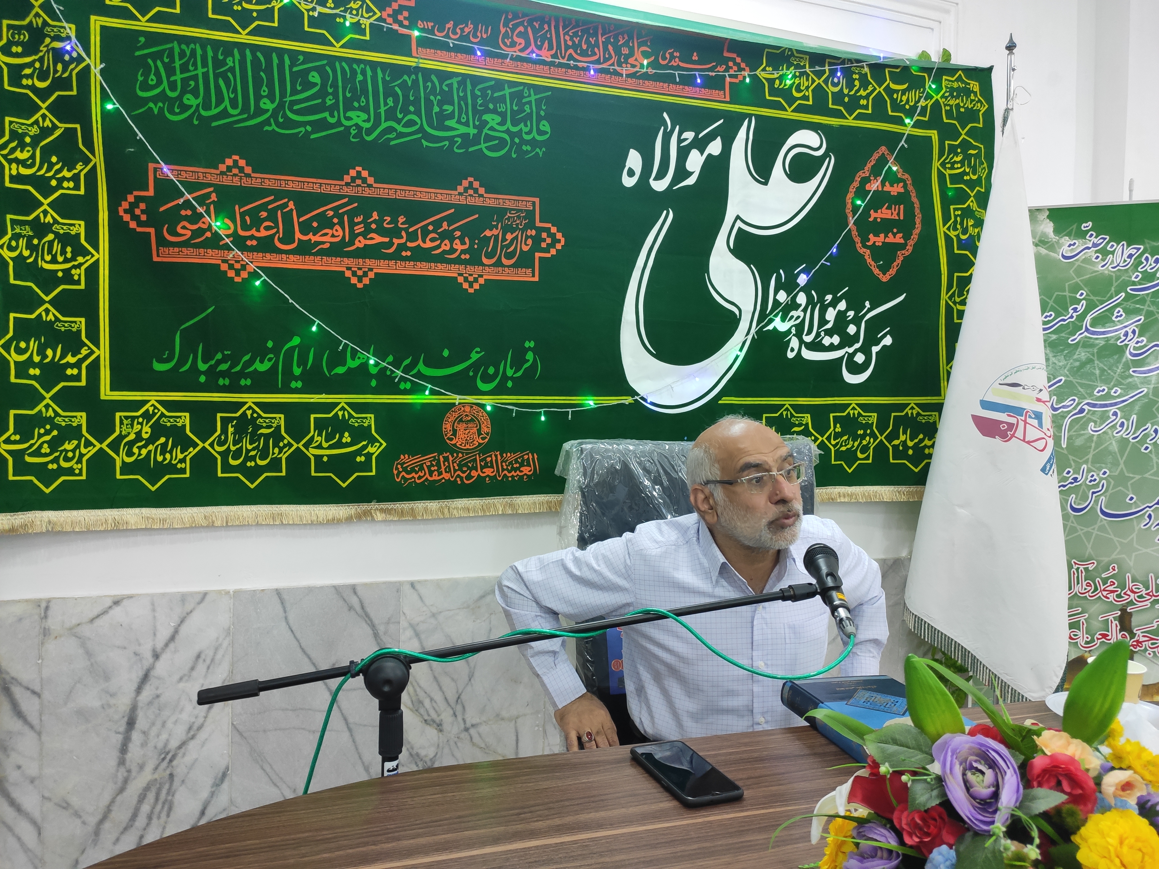 محمدعلی دوراندیش، سلاله پاکان، آشنایی و انس با نهج البلاغه، سلاله پاکان 