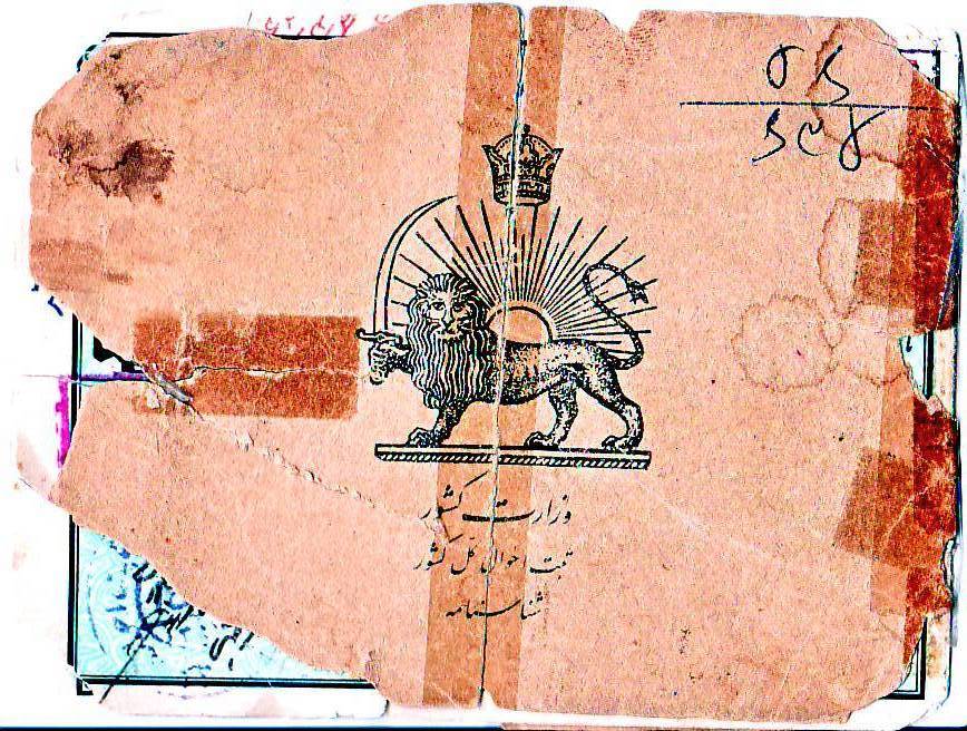 اولین شناسنامه