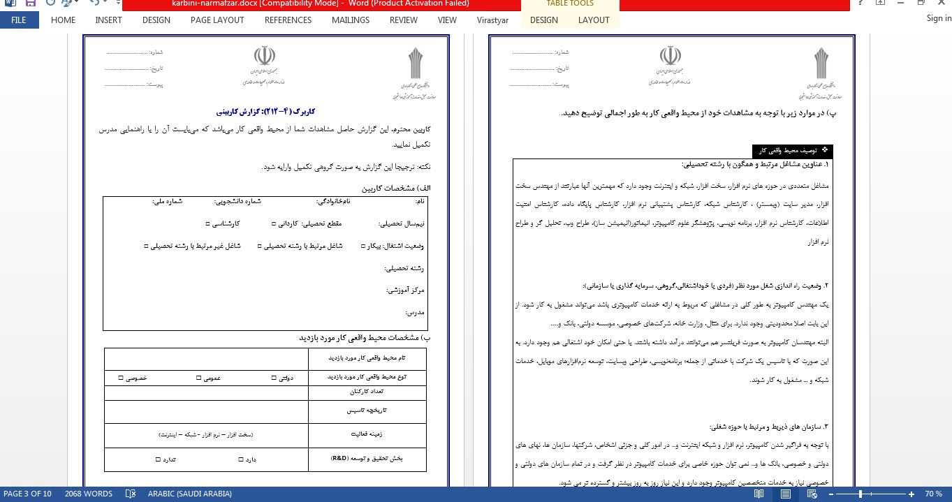 کاربینی کامپیوتر نرم افزار فناوری اطلاعات