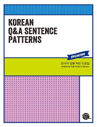 Korean Q&A Sentence Patterns