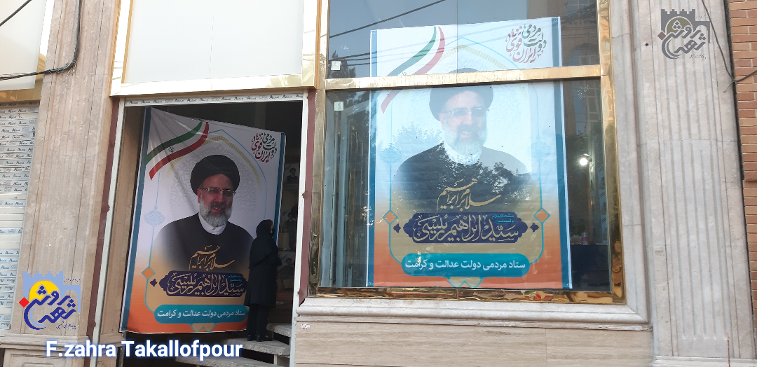 افتتاحیه ستاد مرکزی بانوان آیت‌الله رئیسی در کرمانشاه به روایت تصویر