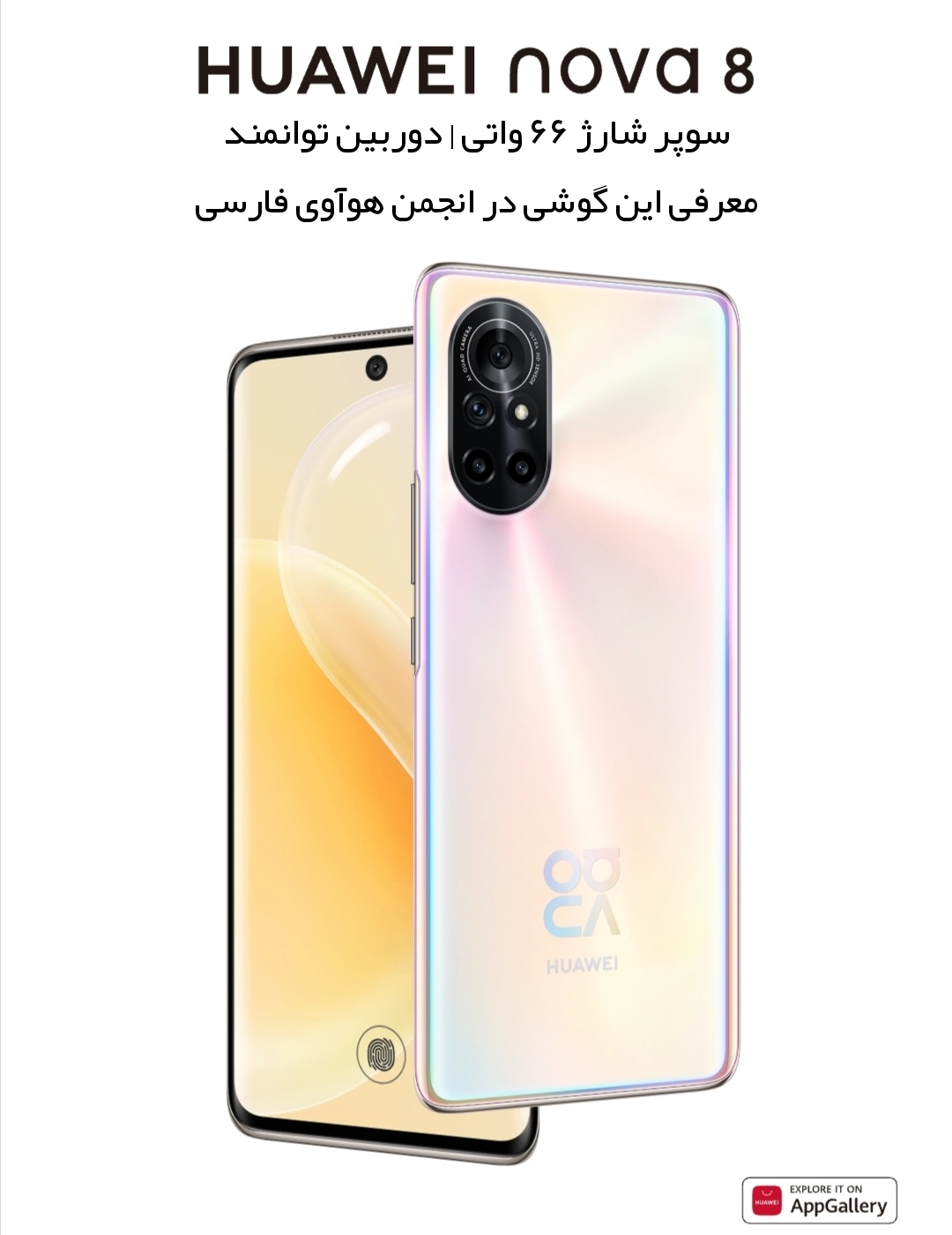 Huawei nova 8