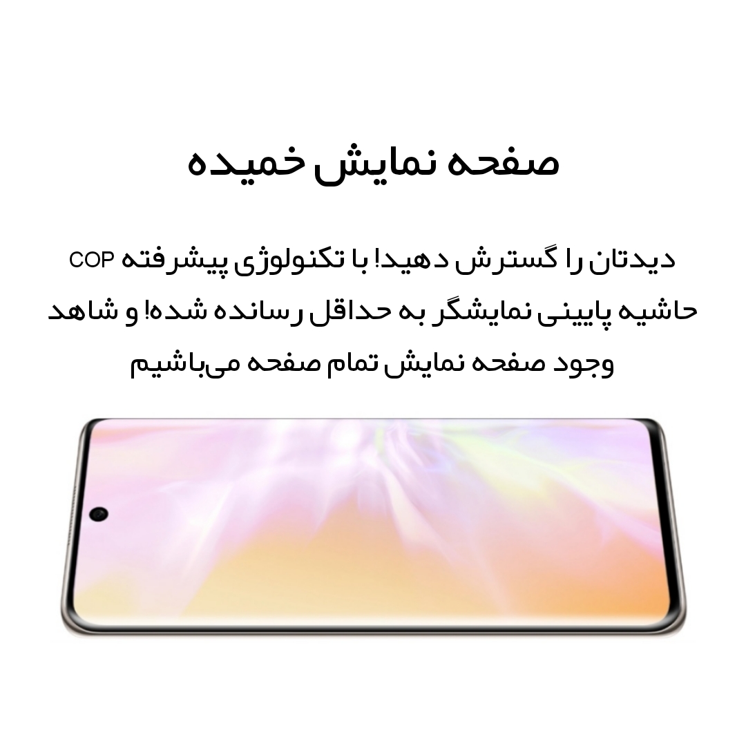 صفحه نمایش نوا 8 