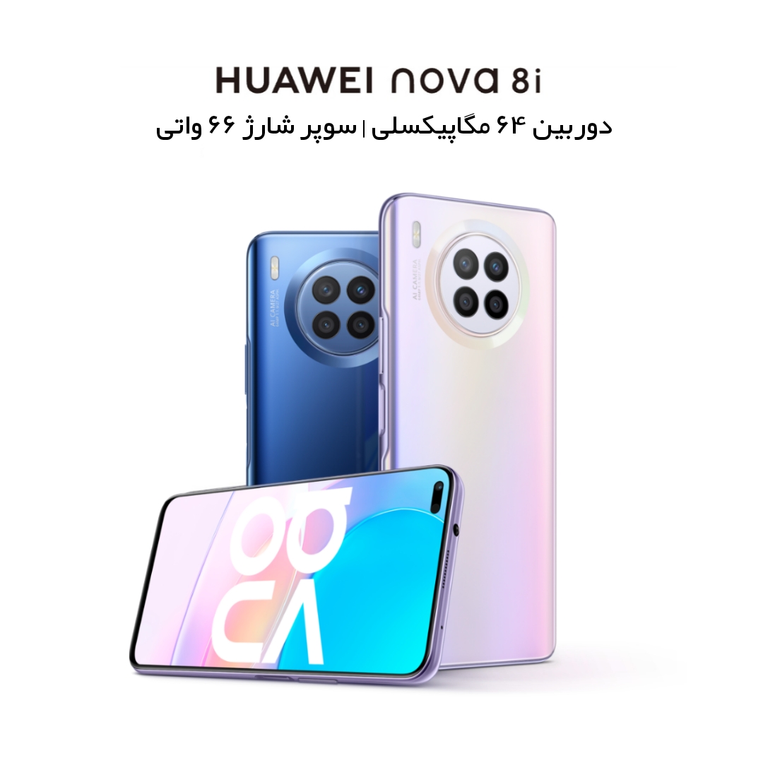 Nova8i