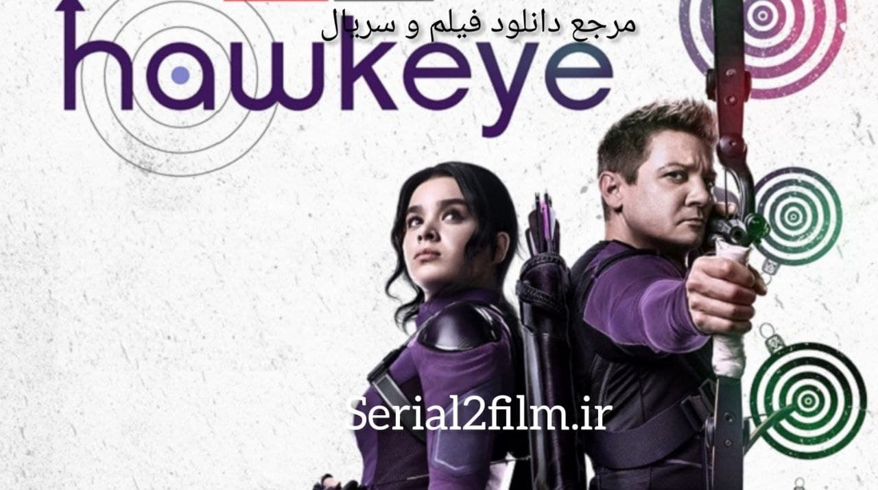 فصل 1 سریال هاکای Hawkeye